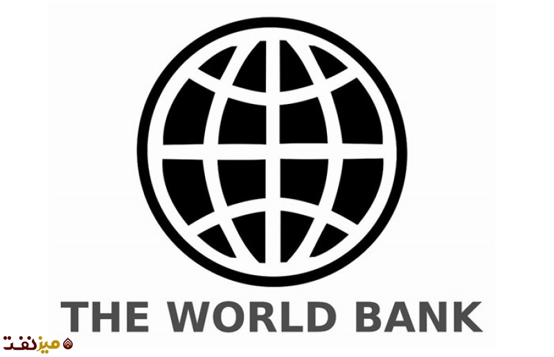 بانک جهانی - میز نفت