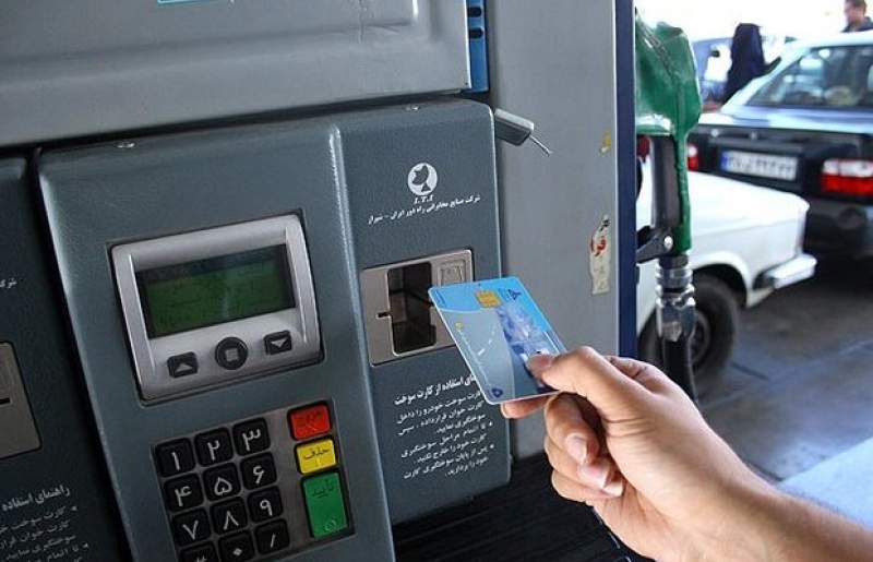 ​اتصال کارت‌های بانکی به زیرساخت سوخت