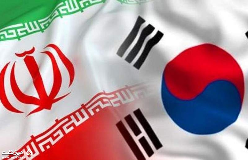 کره جنوبی و ایران | میز نفت