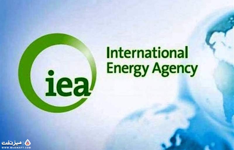 آژانس بین‌المللی انرژی | می زنفت