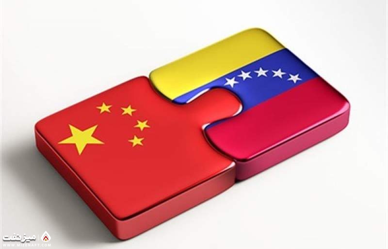 چین و ونزوئلا | میز نفت