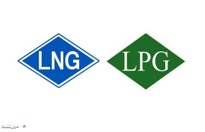LPG و CNG | میز نفت