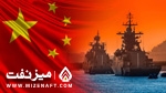 چین در دریای سرخ | میز نفت